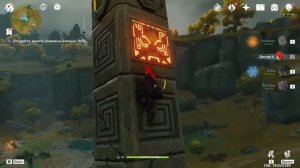 Genshin Impact | Девять Мировых колонн | Задание мира в Ли Юэ