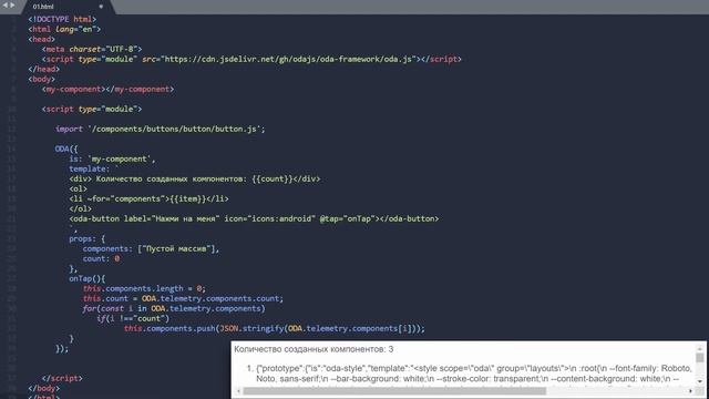Урок 98 — ODA.telemetry:  Мониторинг текущего состояния