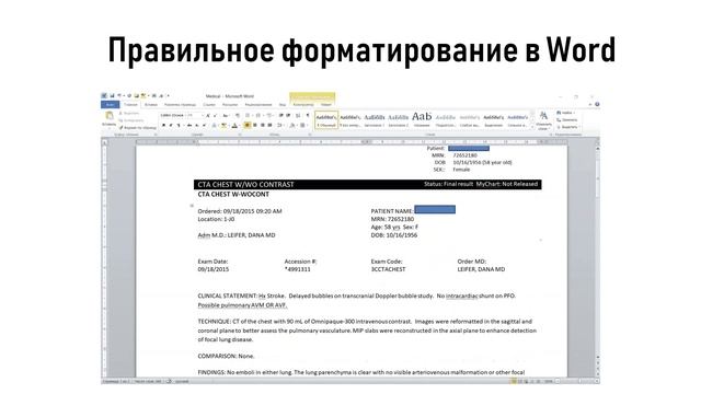 Верстка в Word: Вводный урок