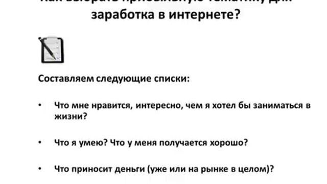 Как выбрать бизнес-идею