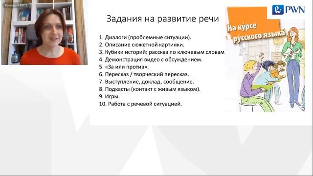 Развитие навыков говорения на уроках русского языка онлайн - webinarium dla rusycystów смотреть онлайн