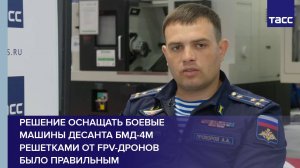 Решение оснащать боевые машины десанта БМД-4М решетками от FPV-дронов было правильным