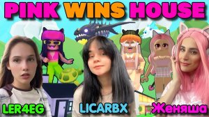 КАК живут ПОПУЛЯРНЫЕ РОБЛОКСЕРЫ в Adopt ME? Ler4eg LICARBX и ЖЕНЯША Стали PINK WINS HOUSE