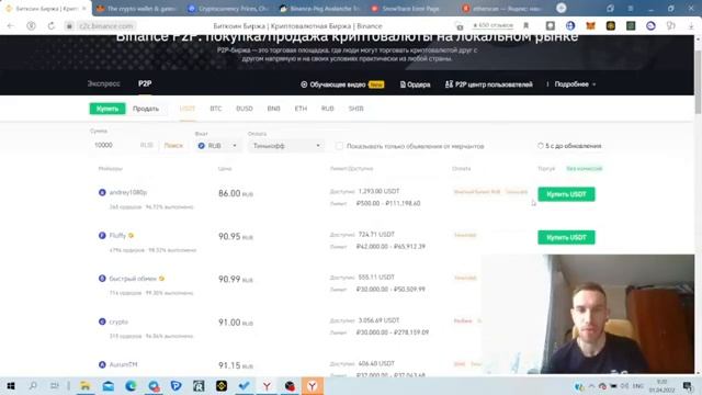 Урок 2. Как пополнить криптовалюту.Виды кошельков. Как купить монеты?
