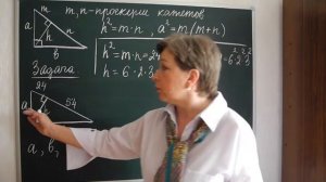Свойства проекций катетов | Геометрия 8-9 классы