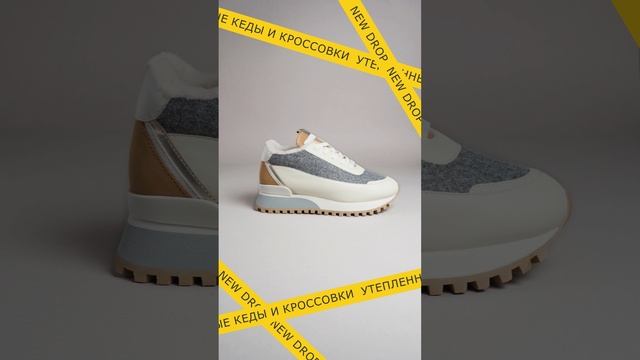 NEW DROP: утепленные кеды и кроссовки