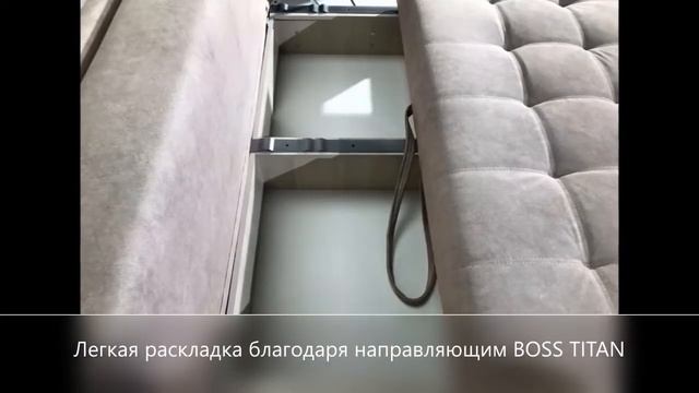 Видео обзор дивана босс XL смотреть онлайн