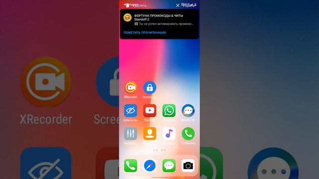как удалить приложение которое не удаляется на айфон