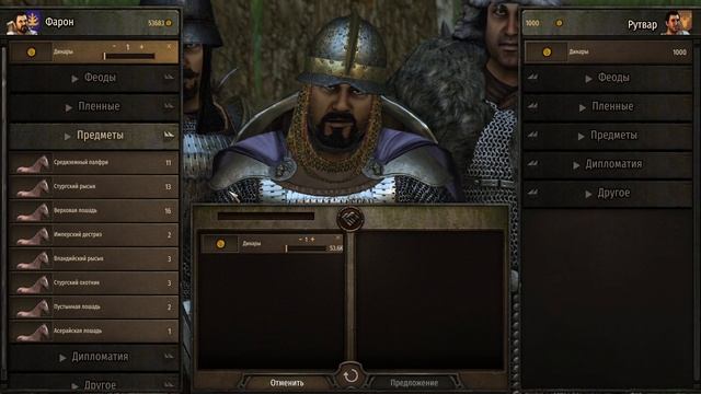Как прокачать обаяние [Charm] в Mount & Blade II Bannerlord!