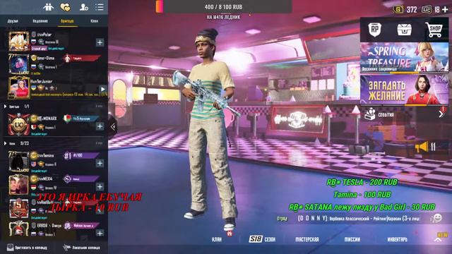 🔴 СТРИМ PUBG MOBILE LIVE 🔴 ОБНОВА 1.3.0🔴ИГРАЮ С ЕВОЙ ЭЛЬФИ 🔴КАЧАЕМ РАНГ🔴ИГРАЮ С ЭМУЛЯТОРА🔴 смотреть онлайн