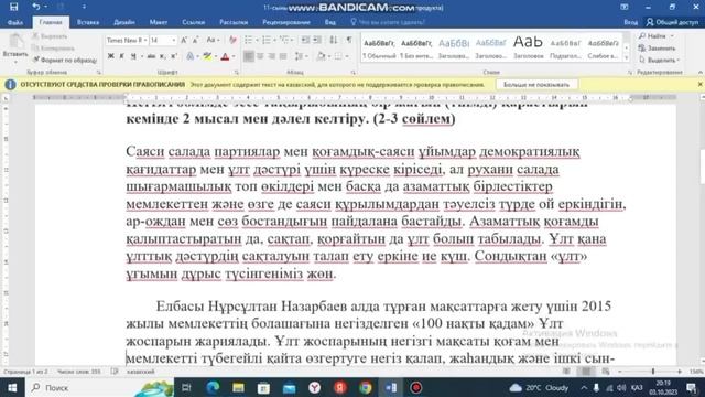 Құқық негіздері 11-сынып 1-тоқсан Бжб 1 ЖМБ смотреть онлайн