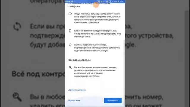 создание почтового ящика в мобильном телефоне