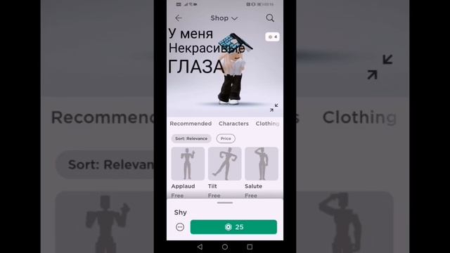 Роблокс/тренд, У меня некрасивые глаза... Roblox/trend