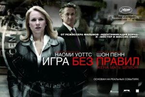 Игра без правил - Русский трейлер (HD)