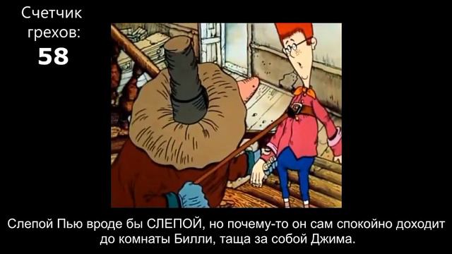 [CCSins] Мультгрехи - 