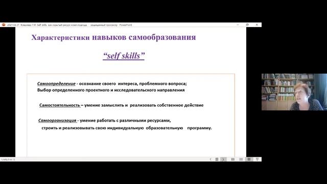Татьяна Михайловна Ковалёва на встрече Методических клубов московских учителей смотреть онлайн