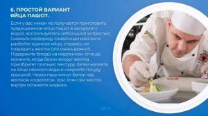 Интернет курс обучения «Повар-кулинар (Повар 4-го разряда)» - 12 кулинарных хитростей поваров