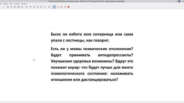 Астрология: пример разбора хорарных вопросов смотреть онлайн