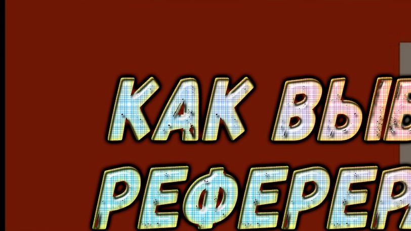 Заголовок referer. Заголовок referer. Реферер. Заголовок referer. Заголовок referer.