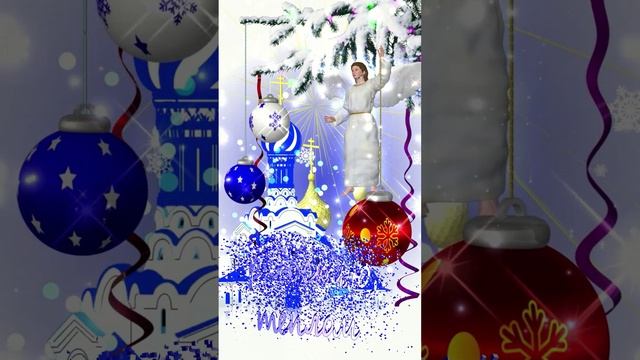 С Рождеством Христовым!