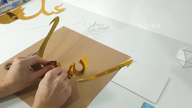 3D Объемный макет имени ИСМАИЛЬ на арабском языке [объемная каллиграфия] смотреть онлайн