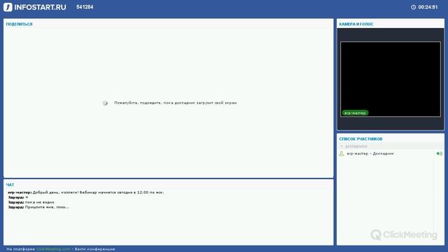 Старт 1С ERP: Зачем моделировать бизнес-процессы? смотреть онлайн