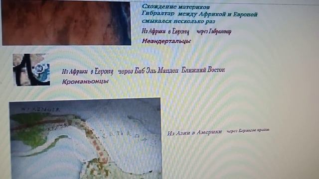 5 9 ПалеоАнтропоМиграции Хронология Направления Интенсивность Гибралтар Берингов пролив Сахул смотреть онлайн