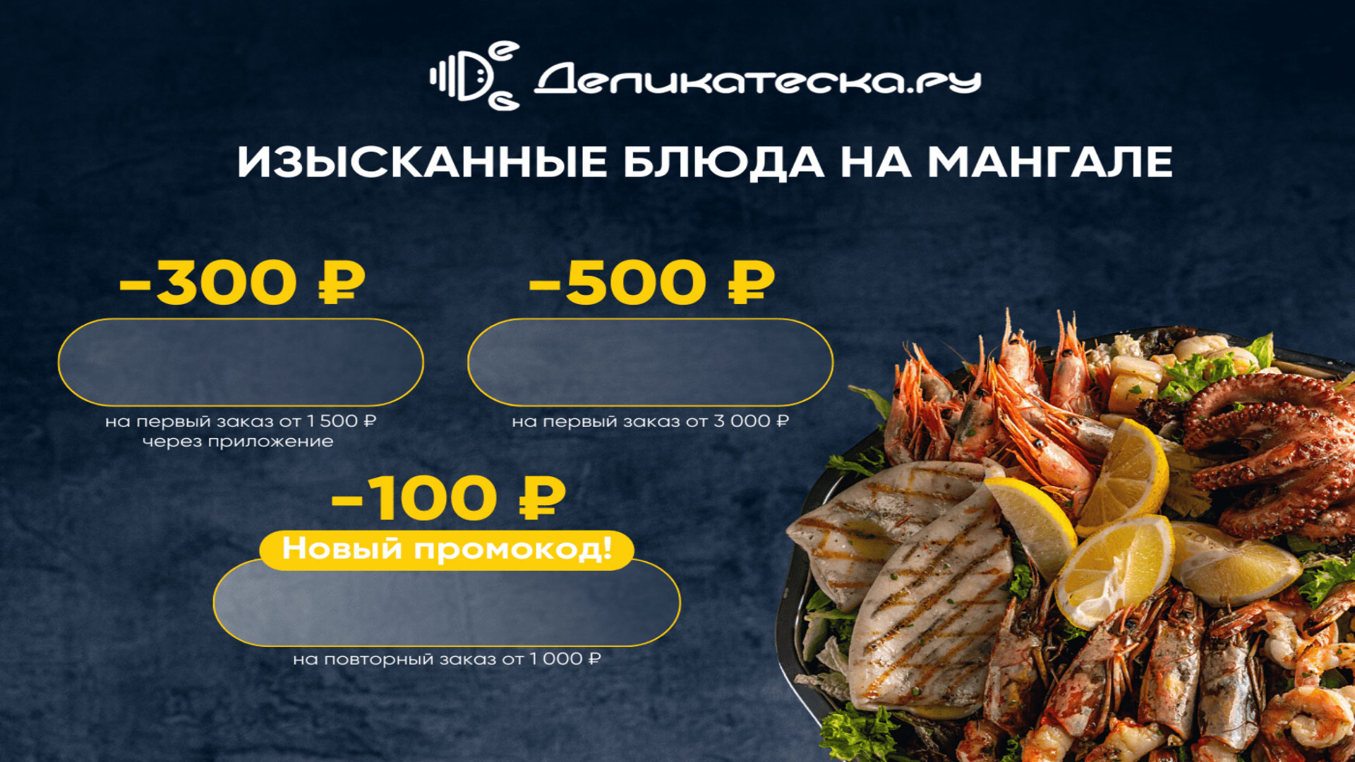 Вкус суши промокоды фото 85