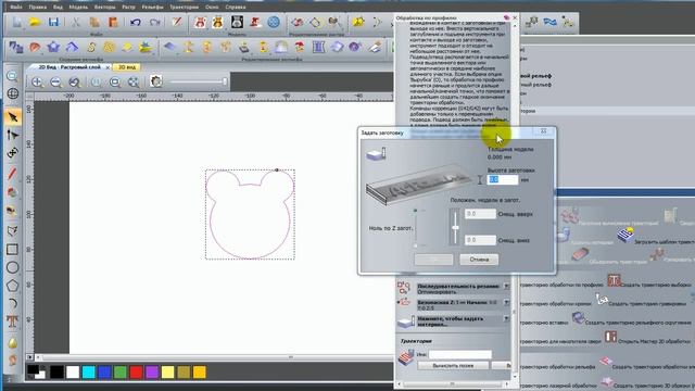 Проектирование 2D объектов для контурной резки на ЧПУ станке. Используем COREL DRAW, ArtCam и Mach3
