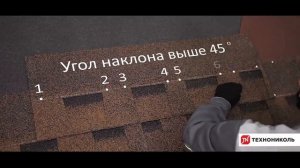 Монтаж битумной черепицы ТехноНиколь Шинглс Ранчо