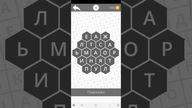 Найди слова - Спецтехника ? (1 - 8 уровень) смотреть онлайн