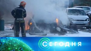 «Сегодня»: 3 февраля 2023 года. 10:00 | Выпуск новостей | Новости НТВ