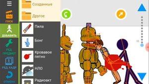 Как я создаю укус 83
