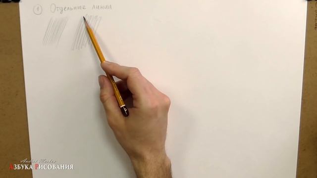 Как делать штриховку карандашом - теоретические основы.