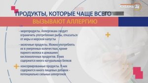 «История болезни». Аллергия. Профилактика и лечение