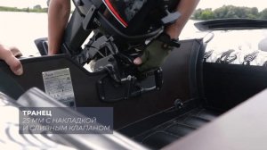 Лодка Алтай А360 Производство «ТОНАР»