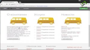 Админ-панель для сайтов