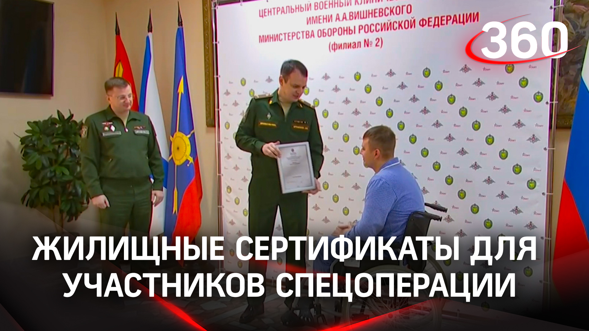 Военная ипотека для участников спецоперации на Донбассе