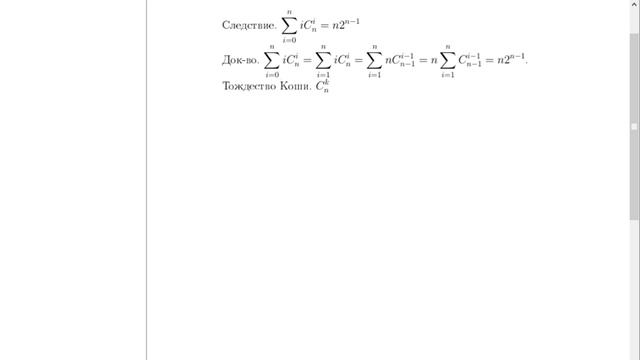 Дискретная математика 4 смотреть онлайн
