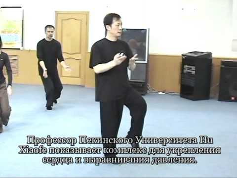 Доктор Бутримов - лечебный цигун. Ассоциация Даоинь России.