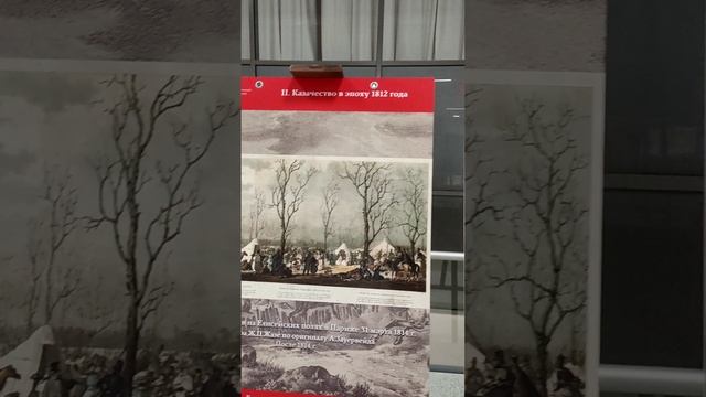 История казачества