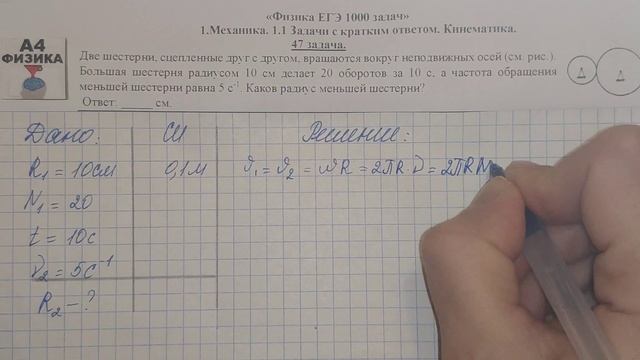 47 задача. 1. Механика. Кинематика. Физика. ЕГЭ 1000 задач. Демидова. Решение и разбор. ФИПИ 2021. смотреть онлайн