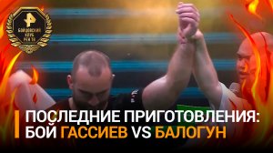 Марат Гассиев и Майк Балогун сразятся за титул чемпиона WBA Intercontinental / Бойцовский клуб РЕН