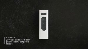 Выбор режима пульта Radio 8101-5