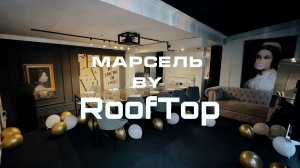 Лофт "Марсель"