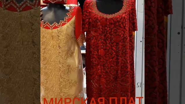 национальная платья Памирская Таджикская Узбекская в метро Тёплый Стан 2 этаж 447 павилон