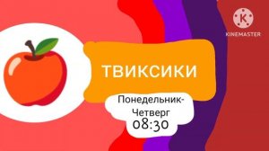 Карусель анонс красный 2024. яблоко