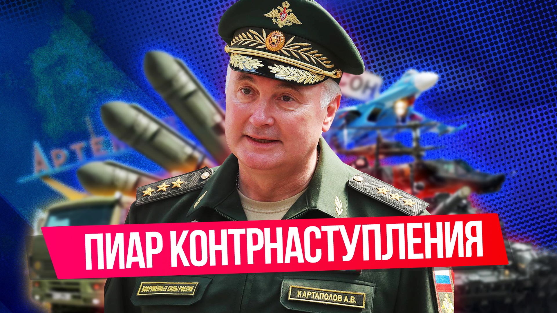 Депутат Картаполов: ВСУ разрушили Каховскую ГЭС для пиара контрнаступления