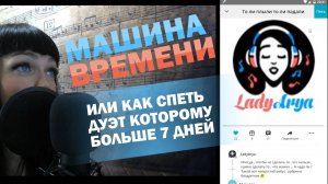 Как спеть в Smule старые дуэты. Smule петь без срока годности или машина времени