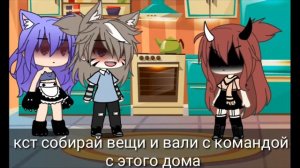 Неожиданный приезд сестры 2|гача лайф| |nela ise|